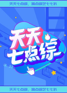 爱火花