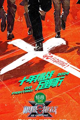 恐怖的鬼森林